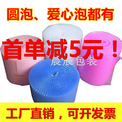Heart-Shaped Bubble Wrap, Thickened Shockproof Packaging Film, Packing Air Cushion Bubble Paper, Express Foam Paper, Bubble Cushion, Heart-Shaped Pink