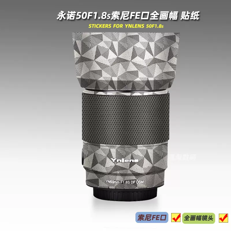 美本堂适用永诺50F18 贴纸镜头贴膜一代索尼FE全画幅501.8S保护帖-Taobao