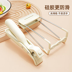 Anti-Scalding Bowl Clamp, Non-Slip Tongs, Kitchen Clamp for Plates, Steamed Food Clamp, Stainless Steel Heat-Insulating Plate Clamp, Bowl Holder Gadget