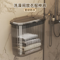 Youqin Bathroom Laundry Basket with Lid, Wall-Mounted Basket for Storing Dirty Clothes, Home Bathroom Organizer