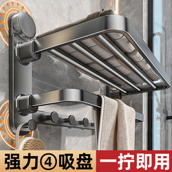 Youqin Suction Cup Towel Rack Bathroom No-Drill Storage Rack Integrated Shower Rod Toilet Towel Rack