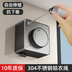German Youqin Invisible Clothesline Indoor Window-Side Clothes Drying Rack Balcony Retractable Drying Rack Clothes Drying Magic Tool