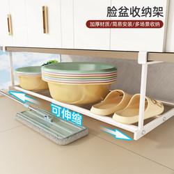 Youqin Washbasin Storage Rack, Bathroom Cabinet Under-Basin Rack, Retractable Layered Organizer for Bathroom, Hanging Basin Organizer