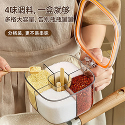 Seasoning Box Set for Home Kitchen, Multi-Compartment Storage for Salt, Msg, Pepper, and Other Seasonings