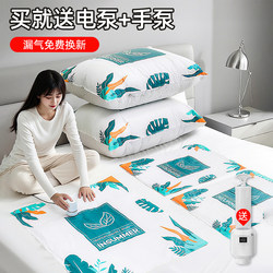 Vacuum Compression Bags for Quilts, Clothes, down Jackets, Duvets, Luggage, and Travel-Specific Air Extraction Storage Bags