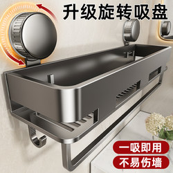 Youqin Bathroom Storage Rack, No-Drill Suction Cup Towel Rack, Toilet Washbasin, Shower Room Storage Rack
