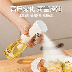 Youqin Spray Bottle for Kitchen Use, Food-Grade, Non-Stick Oil, Soy Sauce, Vinegar Seasoning Bottle, Spray Atomizer, Oil Bottle, Oil Pot