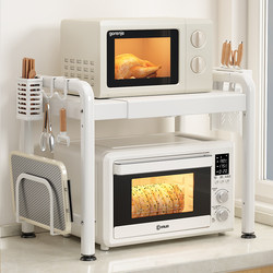 Youqin Microwave Oven Rack Is a Retractable Kitchen Appliance Rice Cooker Countertop Multi-Functional Layered Integrated Storage Rack