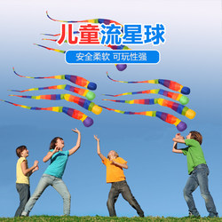 Meteor Planet Kindergarten Children's Throwing and Catching Equipment: Sandbag, Ribbon, Soft Wind-Resistant Ball, Sensory Integration Training Equipment, Outdoor Throwing and Catching