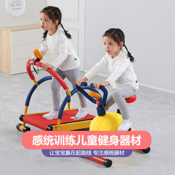 Children's Fitness Equipment, Home Indoor Exercise Bike, Spinning Bike, Exercise Bike, Treadmill, Kindergarten Sensory Integration Training