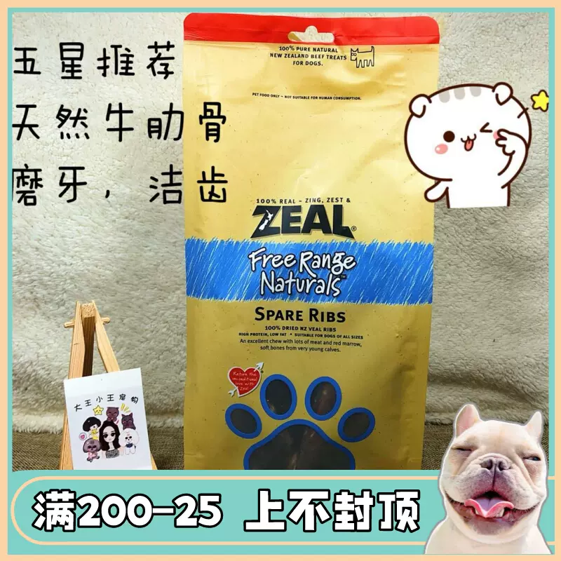 纽西兰zeal进口狗狗零食幼犬成犬磨牙洁齿除 纽西兰zeal进口狗狗零食幼犬成犬磨牙洁齿除
