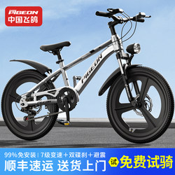 Feige Children's Bicycle for Ages 6-12, 8-10 to 15 Years Old, Kids' Bike for Older Children and Teenagers, Variable Speed Mountain Bike