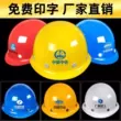 Công trường xây dựng mũ bảo hiểm nam kỹ thuật xây dựng tiêu chuẩn quốc gia xây dựng mũ bảo hộ bằng sợi thủy tinh dày cho công nhân có in ấn tùy chỉnh