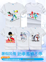 Taekwondo T-Shirt for Kidsren and Adults, White Cartoon Pattern Class Uniform, Quick-Drying Mesh Printing, Martial Arts Hall Name Logo