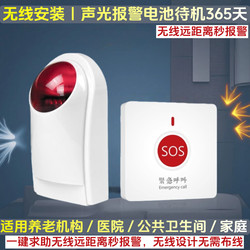Disabled Bathroom Emergency Alarm Barrier-Free Help Sound and Light Alarm Public Toilet Call Button Alarm