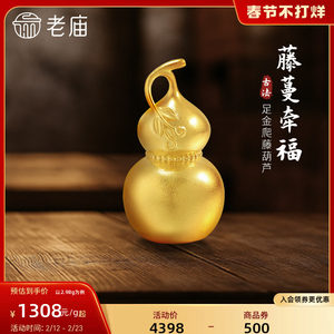 
Old temple gold pure gold climbing gourd ornaments with ancient charm and exquisite blessings and good luck every year classic gift