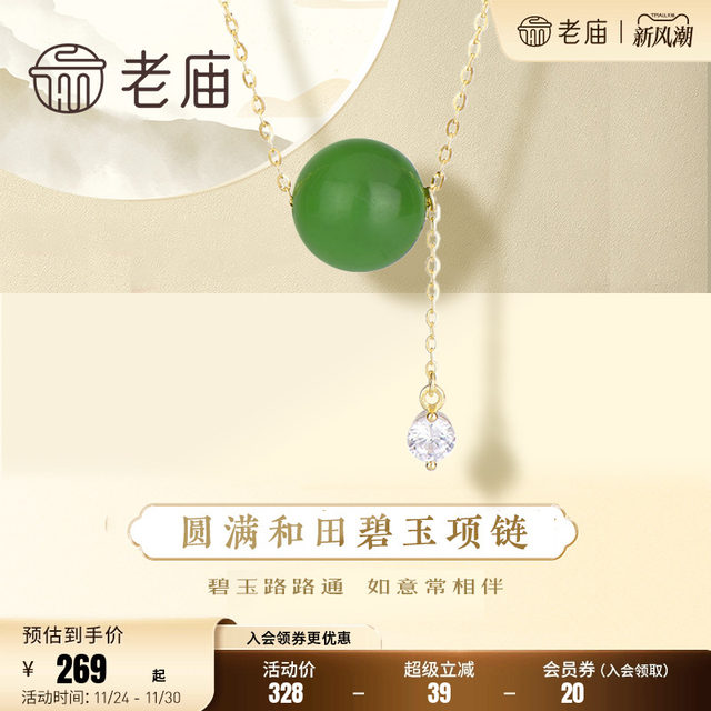 Old Temple S925 Hotan Jasper Round Beads Yuanmeng Road Road Tonglian Links Established Square Zirconia Couple Gift Authentic
