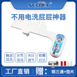 Xile Toilet Cleaner, Left-Hand Model, Non-Electric Smart Toilet Seat, Butt Washer, Bidet for Postpartum Women, Private Parts Cleaning