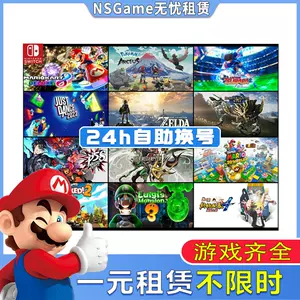 switch数字游戏- Top 5000件switch数字游戏- 2024年3月更新- Taobao