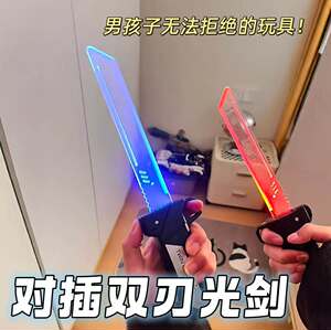 Spot pair of luminous double-edged lightsaber retractable laser sword children's toy knife boy Internet celebrity hot flash sword