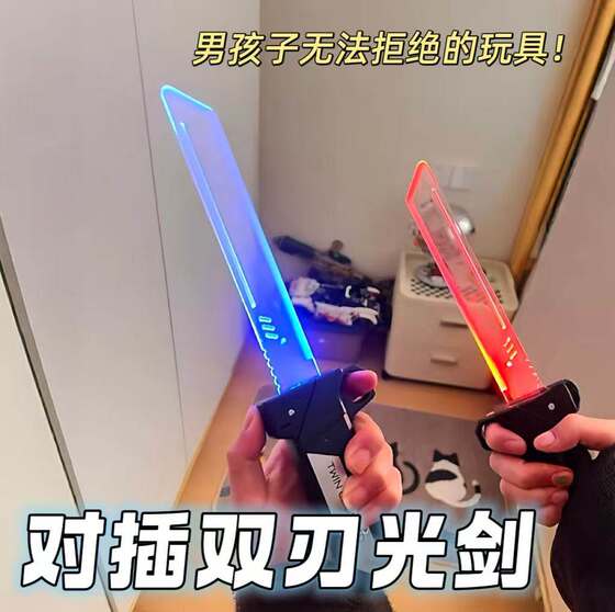 Spot pair of luminous double-edged lightsaber retractable laser sword children's toy knife boy Internet celebrity hot flash sword