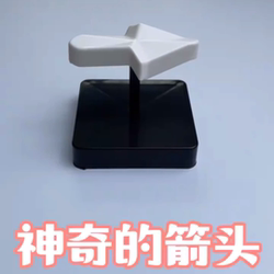 Arrow That Always Points to the Right, Optical Illusion, Visual Science, Magic Props, Children's Toys, Annual Meeting, New and Unique Gifts