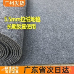 Gray Brushed Carpet, Thickened for Celebrations, Conferences, Smoke Gray Exhibition Carpet, Decoration, Stair Covering, Photo Background Cloth