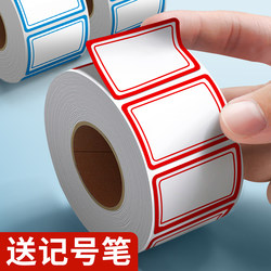Self-Adhesive Labels, Stickers, Handwritten Sticky Notes, Document Price Notes, Sticky Notes, Name Tags