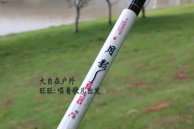 包邮特价4.5米鱼竿碳素超轻超硬 月影钓鱼竿手竿带防电防滑手把