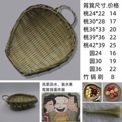 Bamboo Woven Basket, Dustpan, Pot Brush, Made Entirely of Bamboo, Used for Washing Rice, Washing Vegetables, Draining Water, and as a Storage Basket, Bamboo Sieve, Bamboo Basket