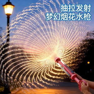 
Fireworks water gun children's toy spray water 2026 new mini Water Splashing Festival pull-out water gun photo water fireworks