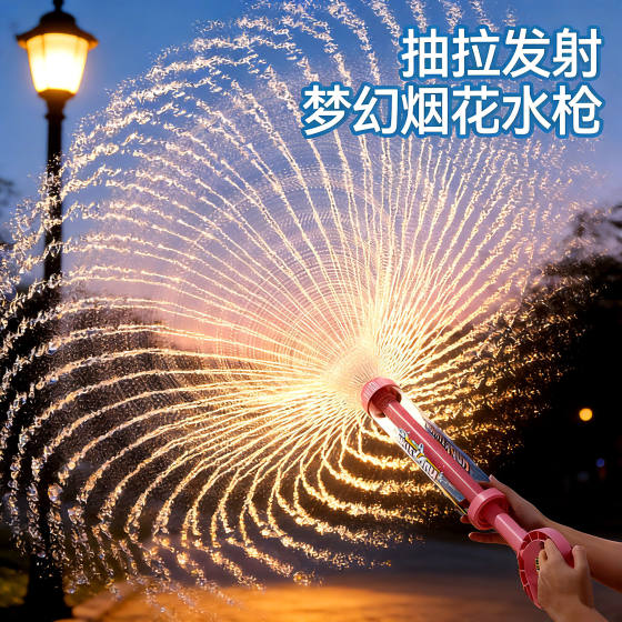 
Fireworks water gun children's toy spray water 2026 new mini Water Splashing Festival pull-out water gun photo water fireworks