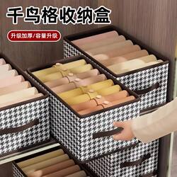 Houndstooth Fabric Storage Box, Wear-Resistant Household Display Cabinet, Clothing Shelf Organizer, Dust-Proof Folding Clothing Rack, Clothing Box