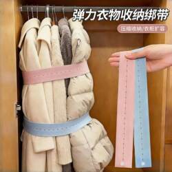 Elastic Clothing Storage Straps, Lazy Quilt Binding Straps, Universal Packing Ropes, Folding Clothes Magic Tool