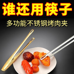 Kitchen Household 304 Stainless Steel Korean-Style Barbecue Tongs for Grilling Food, Steak, Korean Cuisine, Buffet Small Tongs