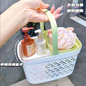 
Bathing basket wet and dry separation dormitory hand-heeled bath basket student toiletries storage basket drain washing basket