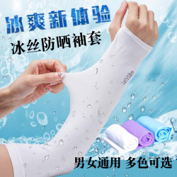 Ice silk sun protection sleeves for women, UV protection for summer outdoor cycling, ice silk sun protection sleeves for men, driving and fishing sleeves