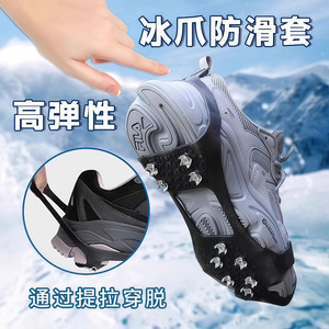 
Crampons anti-slip shoe covers outdoor ice snow boots spikes for the elderly and children mountaineering 10-tooth snow claws anti-slip artifact