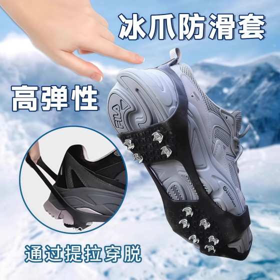 
Crampons anti-slip shoe covers outdoor ice snow boots spikes for the elderly and children mountaineering 10-tooth snow claws anti-slip artifact