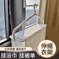 Large Clothes Hanger for Drying Quilts and Bed Sheets, Extendable Clothes Rack for Home Use, Multifunctional Balcony Towel Drying Tool
