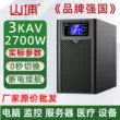 Shanpu up máy chủ cung cấp điện liên tục 3KVA máy tính gia đình trực tuyến giám sát công nghiệp dự phòng mất điện 220v