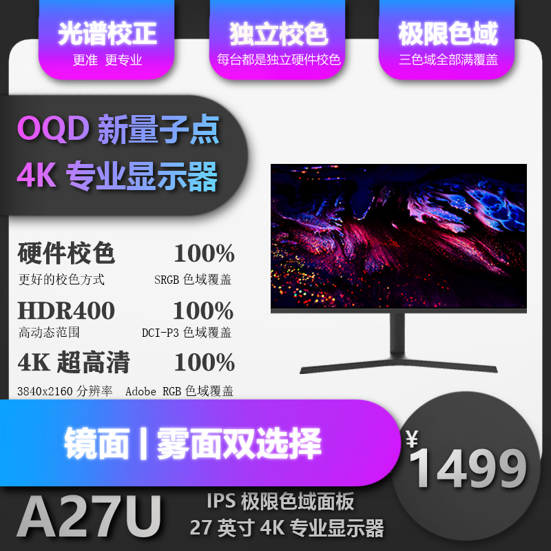 27ġ 4K    DCI-P3 ADOBERGB   ϵ   HDR-