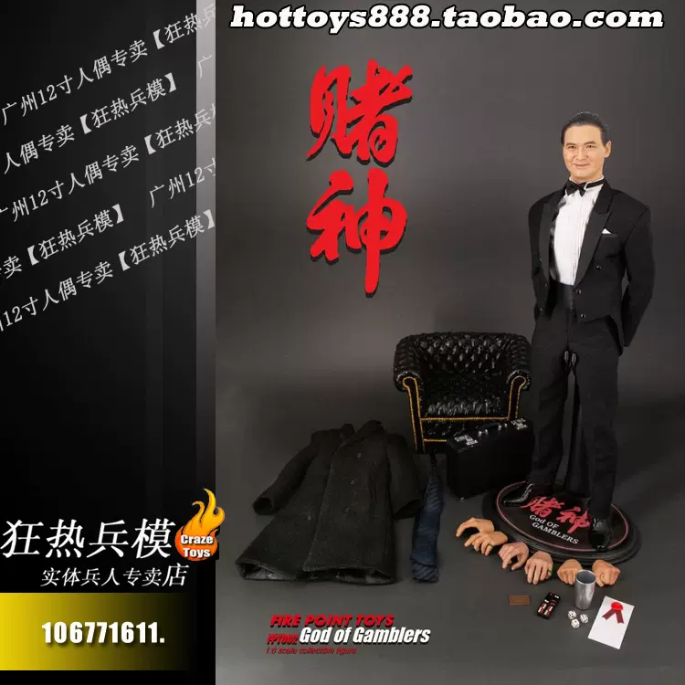 Fire Point Toys 1/6 ゴッド・ギャンブラー 予約特典付き Fire Point Toys 1/6 ゴッド・ギャンブラー 予約特典付き