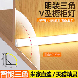 Welding-Free Surface-Mounted Triangular Light Strip Cabinet Light Display Sideboard Wardrobe Smart Induction Three-Color Cabinet Line Light Strip