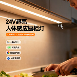 Ultra-Thin Embedded Human Body Sensor Light Strip, Surface-Mounted, No Slotting Required, for Entryway, Shoe Cabinet, Kitchen Wall Cabinet, and Cabinet Lighting Strip