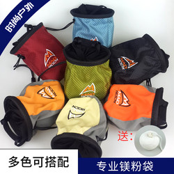 Climbing Magnesium Powder Bag New Model Magnesium Powder Storage Bag Mad Rock Anti-Slip Powder Waist Bag Dry Hand Powder Outdoor Sports Mountaineering