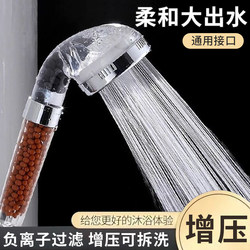 Bathroom Pressure-Boosting Shower Head, Showerhead with Filter, Shower Faucet, Universal Showerhead