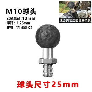 Motorcycle bracket accessories mobile navigation vehicle handle fixed M10 ball head rearview mirror base connecting cycling equipment
