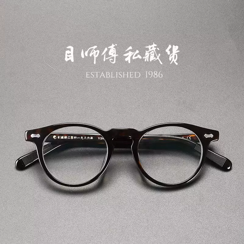 波士顿x 复古手工眼镜繁花爷叔款505日本透明板材框近视椭圆架-Taobao 