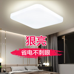Square Lamp, Ceiling Lamp, Bedroom, Living Room Lamp, Balcony, Aisle, Corridor, Bathroom, Household Energy-Saving Lamp, Super Bright Led Lamp
